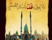امام زمان