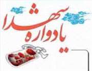 شهدا