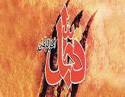 «خروج دجّال» از علائم ظهور یا نشانه قیامت؟ «خروج دجّال» از علائم ظهور یا نشانه قیامت؟