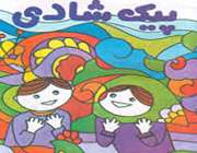 آموزش وپرورش تاکنون برای تدوین پیک نوروزی از مدارس نظرخواهی نکرده است