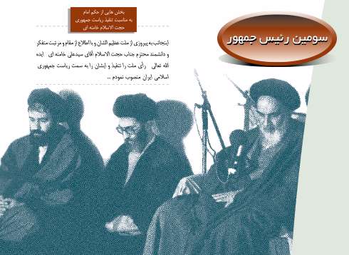امام خمینی