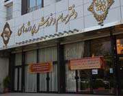پدیده شاندیز