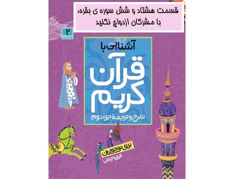 آشنایی با قران کریم