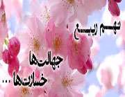 نهم ربیع