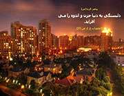 دلبستگی