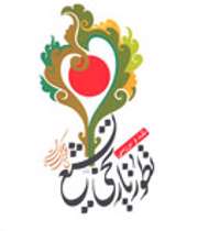 نقد تطور تاریخی تشیع