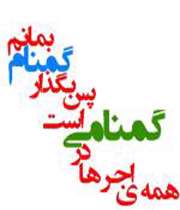خاطرات شهدا