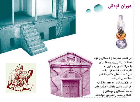 1) خوش آمدی روح الله