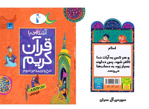 اسلام