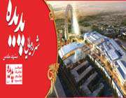 پدیده شاندیز