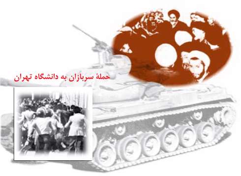 دانشگاه