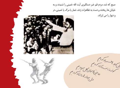 15 خرداد 1342
