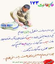 خاطرات شهدا