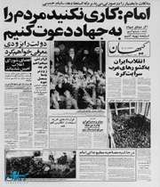 انقلاب 14 بهمن