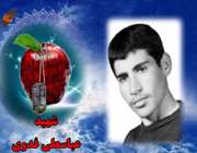 شهید عباسعلی فدوی
