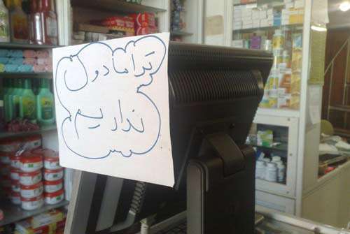 ترامادول