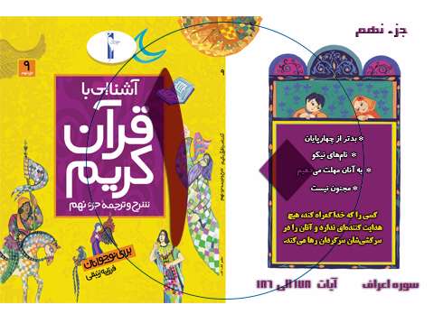 قرآن کریم