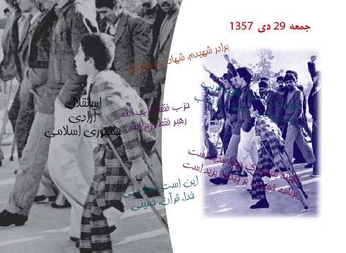 راهپیمایی