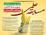 رقابت 7 هزار و 89 دانش آموز استان اردبیل در مسابقه علمی در دهه فجر