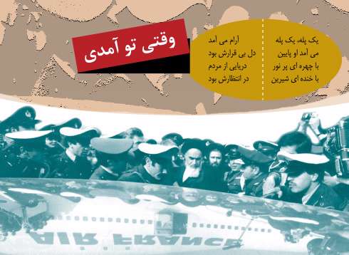امام خمینی
