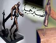 صبر