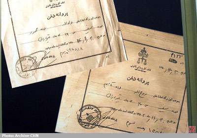 موزه عبرت