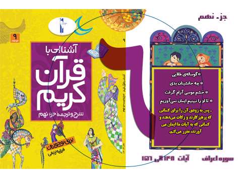 قرآن کریم