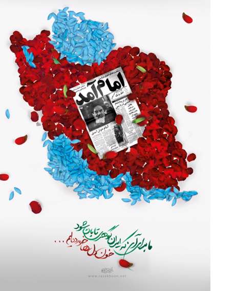 کتاب انقلابی