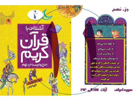 قرآن کریم