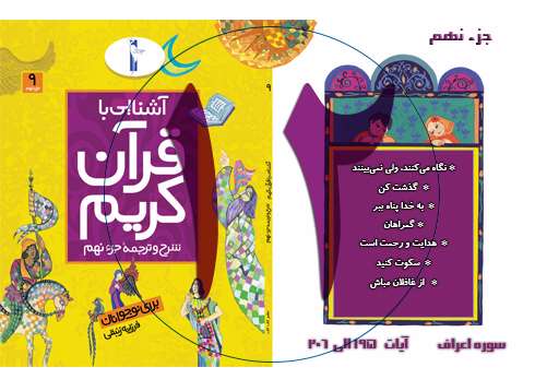 قرآن کریم