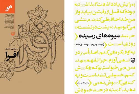 میوه های رسیده ،افرا