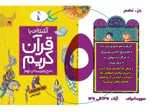 قرآن کریم