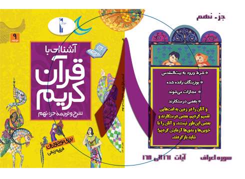 قرآن کریم