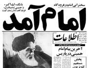 ابتکار جالب روزنامه همشهری