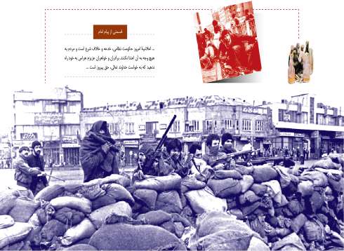 پیام امام