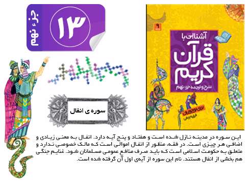 قرآن کریم