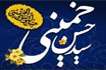 یادگار خمینی، به شبکه اجتماعی تبیان پیوست یادگار خمینی، به شبکه اجتماعی تبیان پیوست
