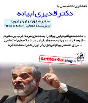 تلاش های خودجوش برای نامه رهبری