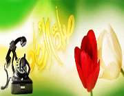 صله رحم