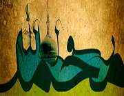 حضرت محمد