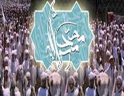 حضرت محمد