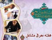 دانش آموزان با مشاغل مختلف آشنا می شوند