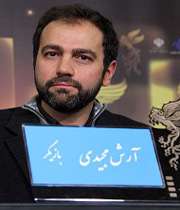 آرش مجیدی