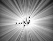 خدا