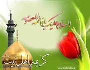 وفات حضرت معصومه(س)
