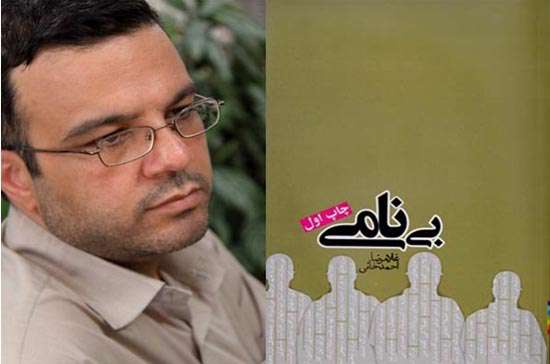 غلامرضا احمدخانی؛ نویسنده