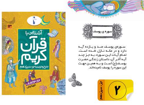 قرآن کریم