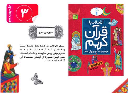 قران کریم