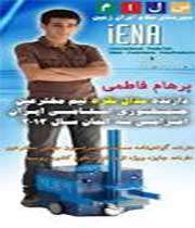ربات نقاش