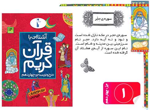قرآن کریم